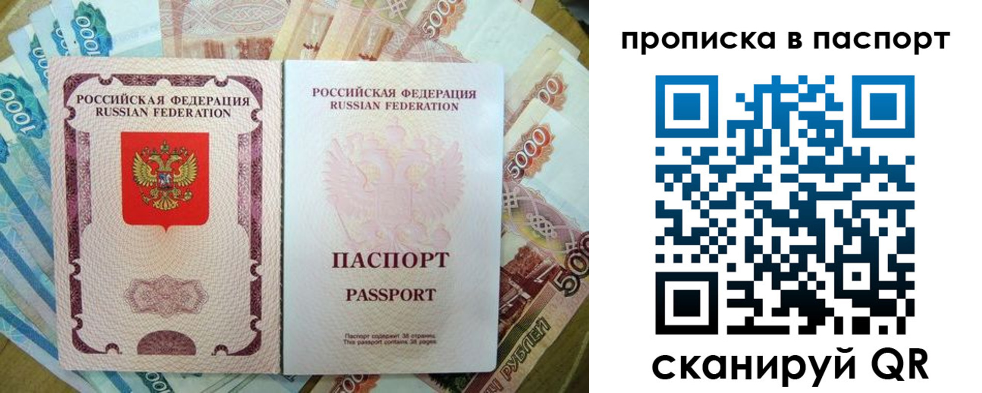 прописка регистрация в Стрежевом