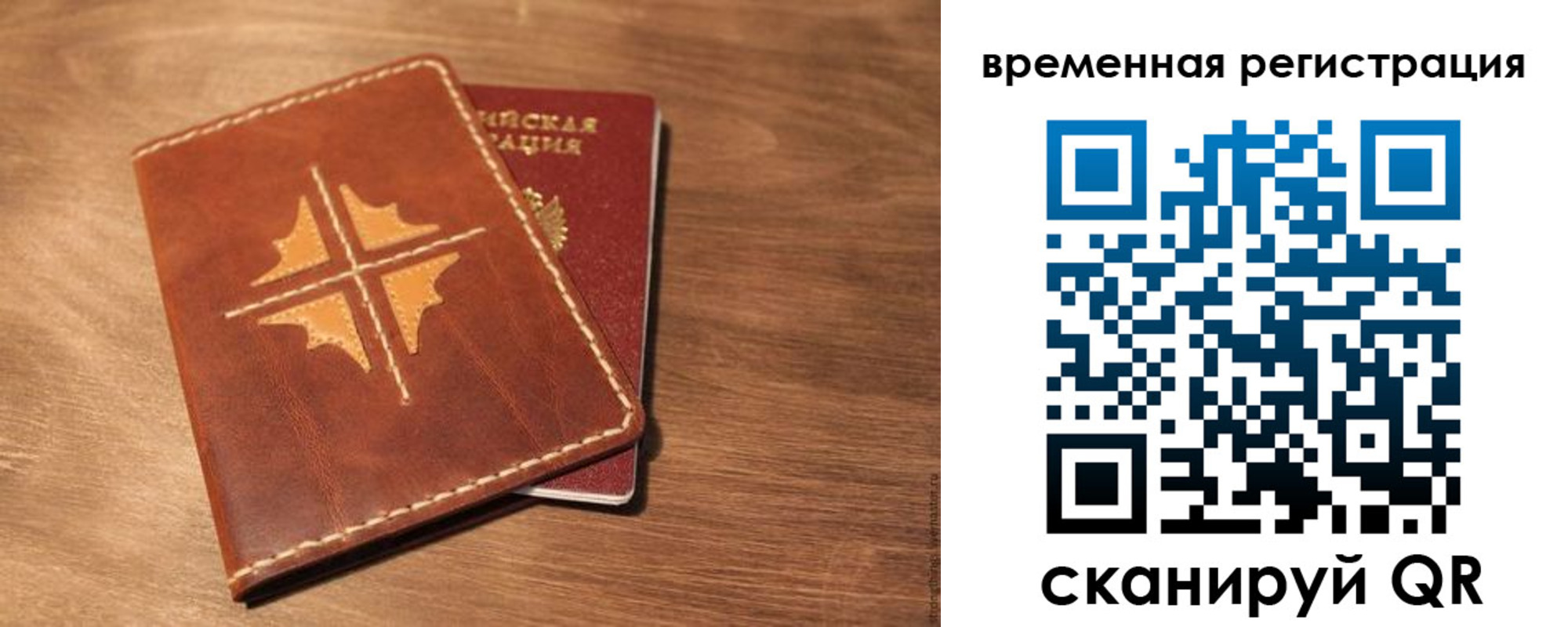 где прописаться в Стрежевом