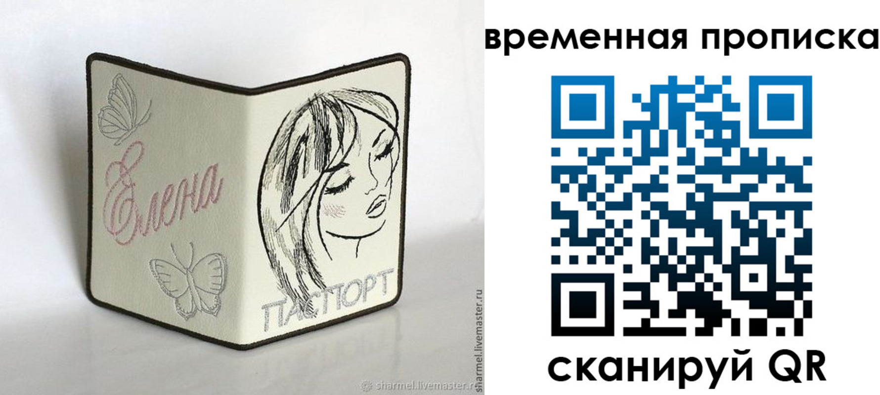 временная регистрация собственник в Стрежевом