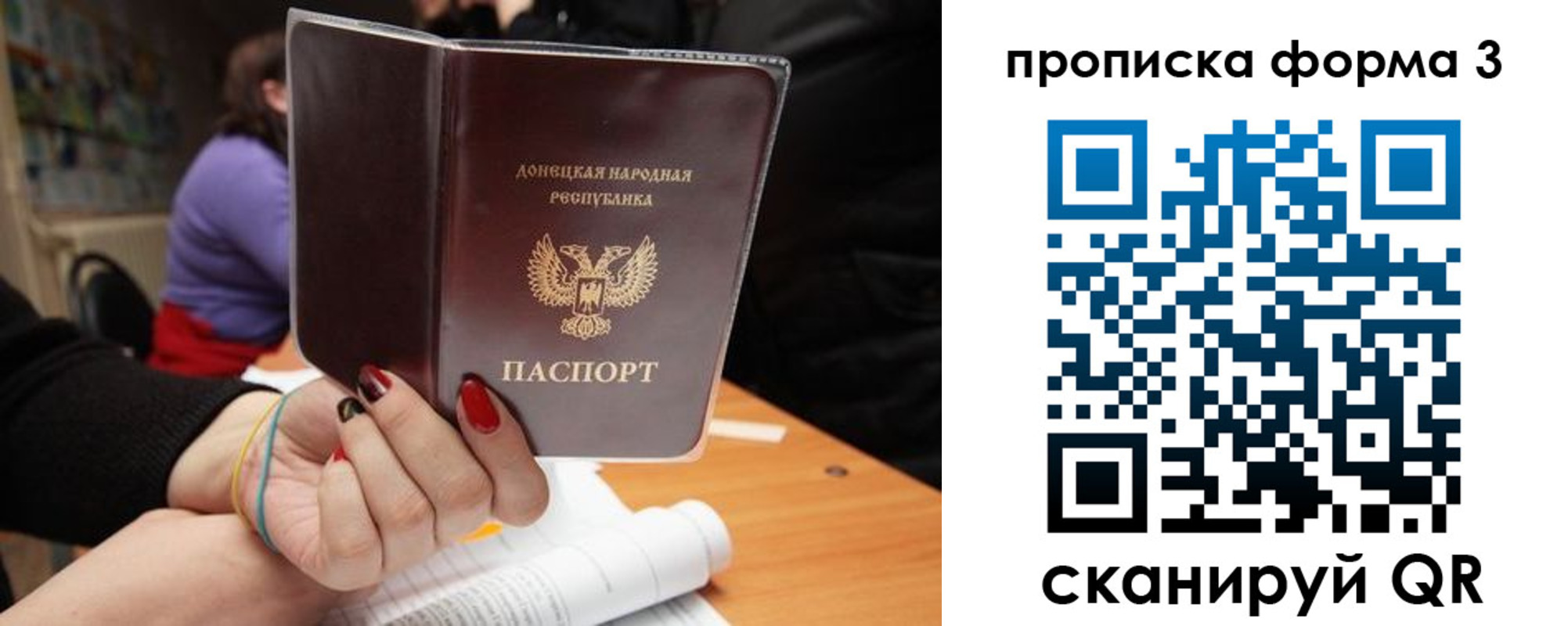 миграционный учет в Стрежевом