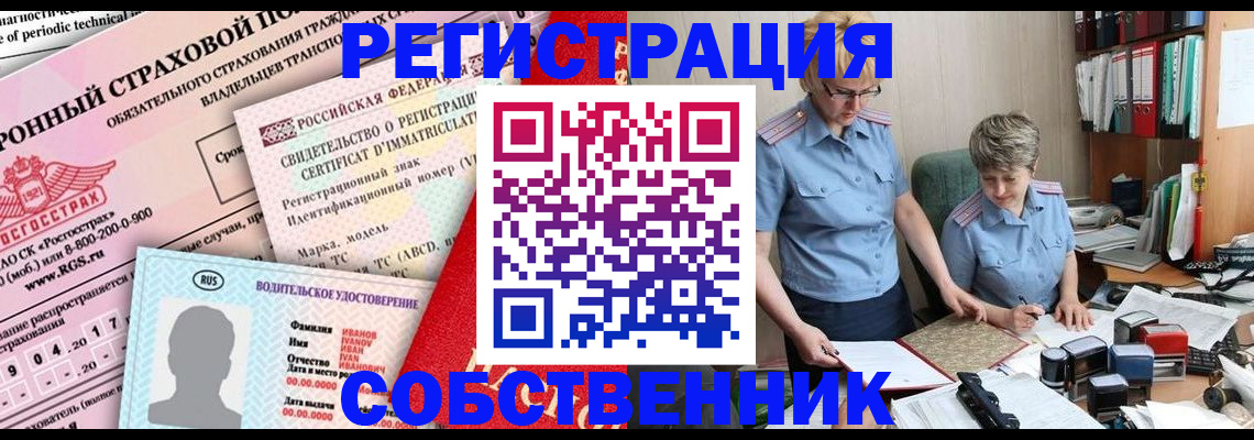 временная регистрация для всех в Стрежевом