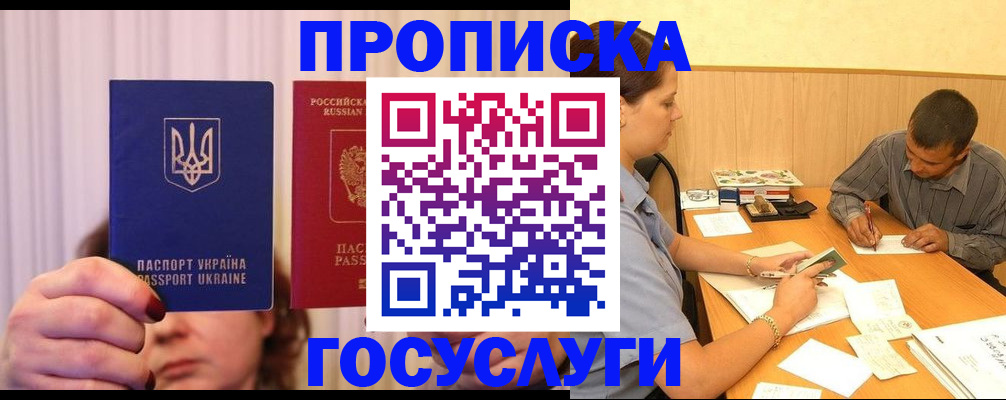 временная регистрация госуслуги в Стрежевом