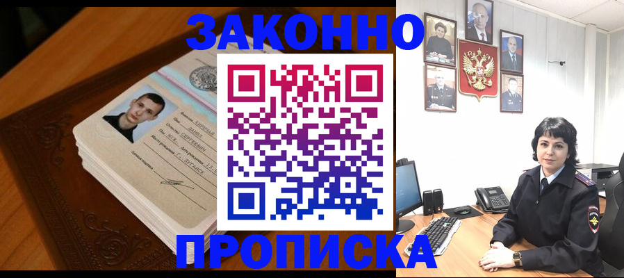 временная регистрация поиск в Стрежевом