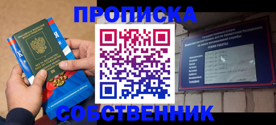 миграционный учет в Стрежевом