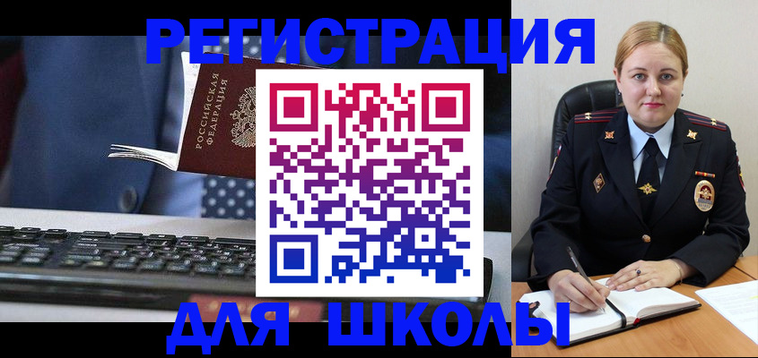 прописка 2025 в Стрежевом