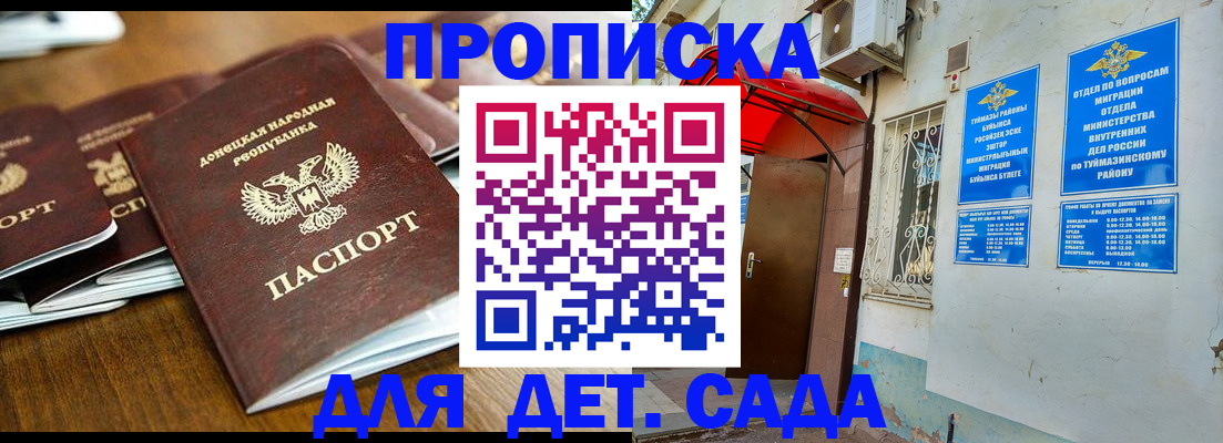 прописка от собственника в Стрежевом
