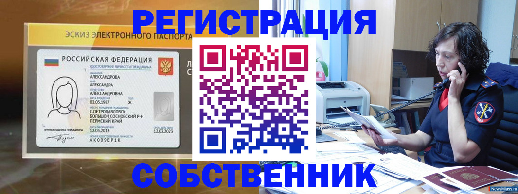 прописка иностранных граждан в Стрежевом