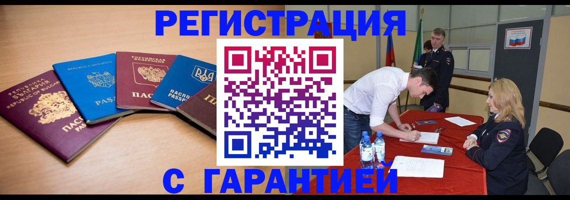 миграционный учет в Стрежевом